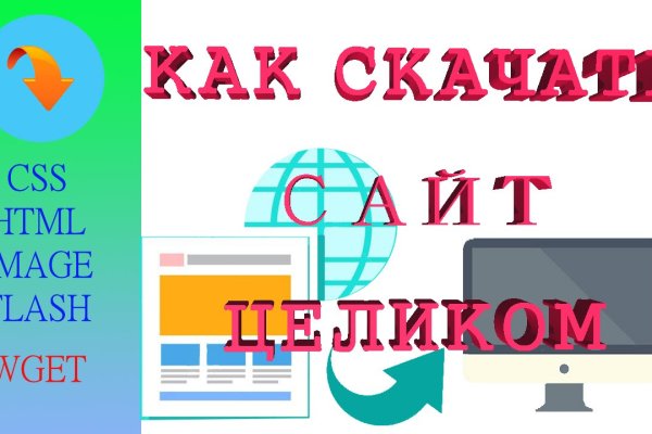 Кракен в обход