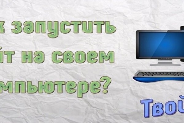Кракен новый сайт