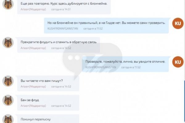 Kraken ссылка зеркало официальный сайт