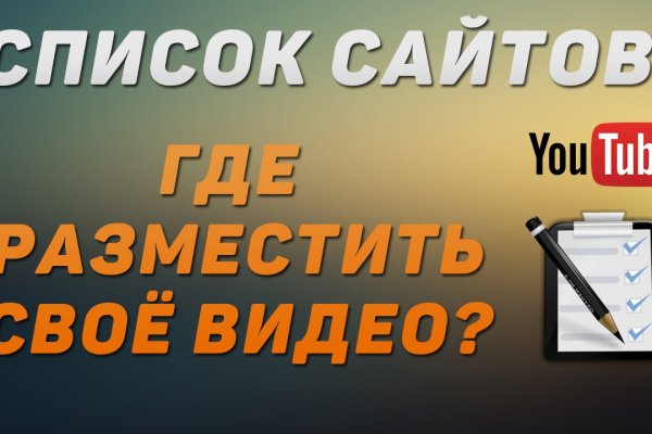 Актуальный сайт кракена